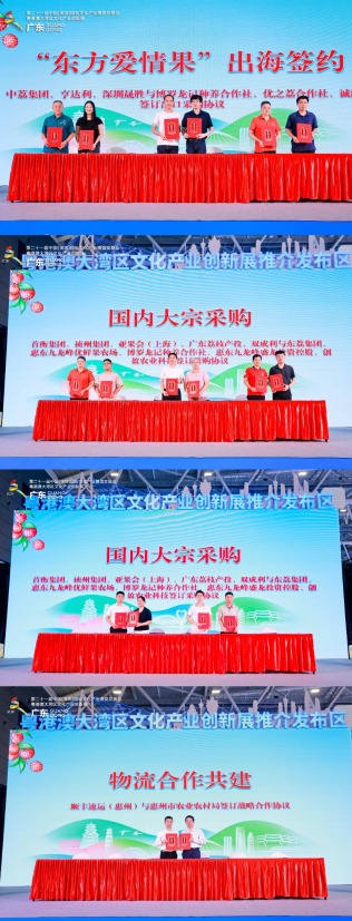 掘金配资 文博会开辟广东荔枝营销新路，“东方爱情果”开启出海新航路